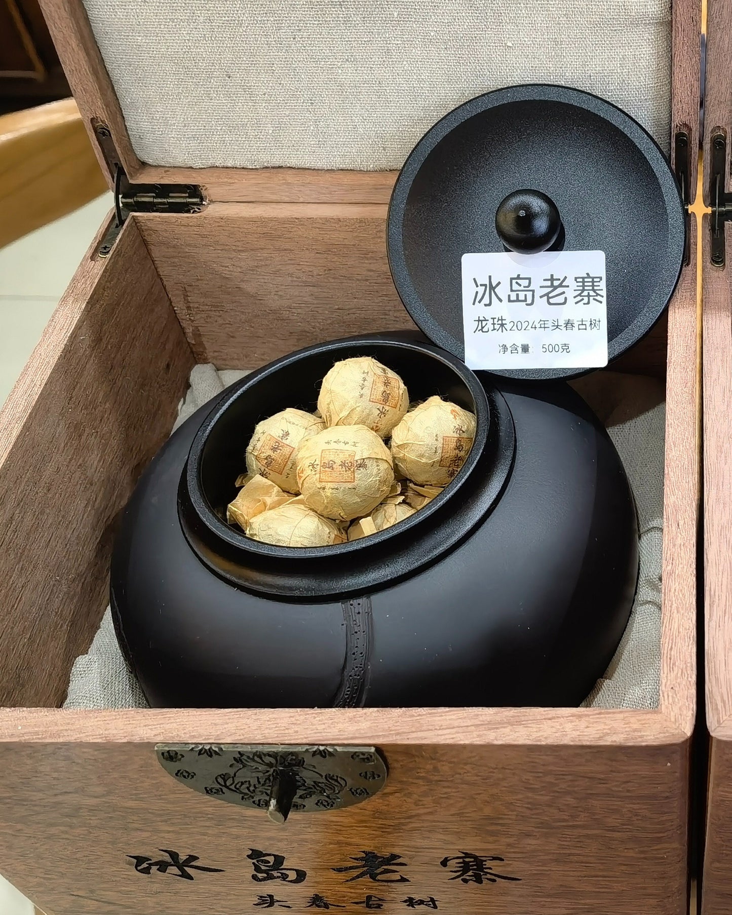 Bingdao First Flush Tea 冰岛头春