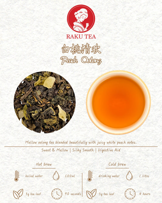 Peach Oolong 白桃清欢