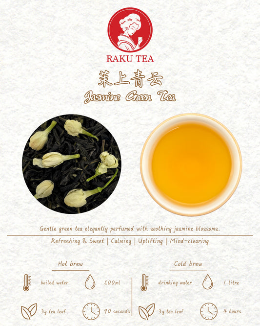 Jasmine Green Tea 茉上青云
