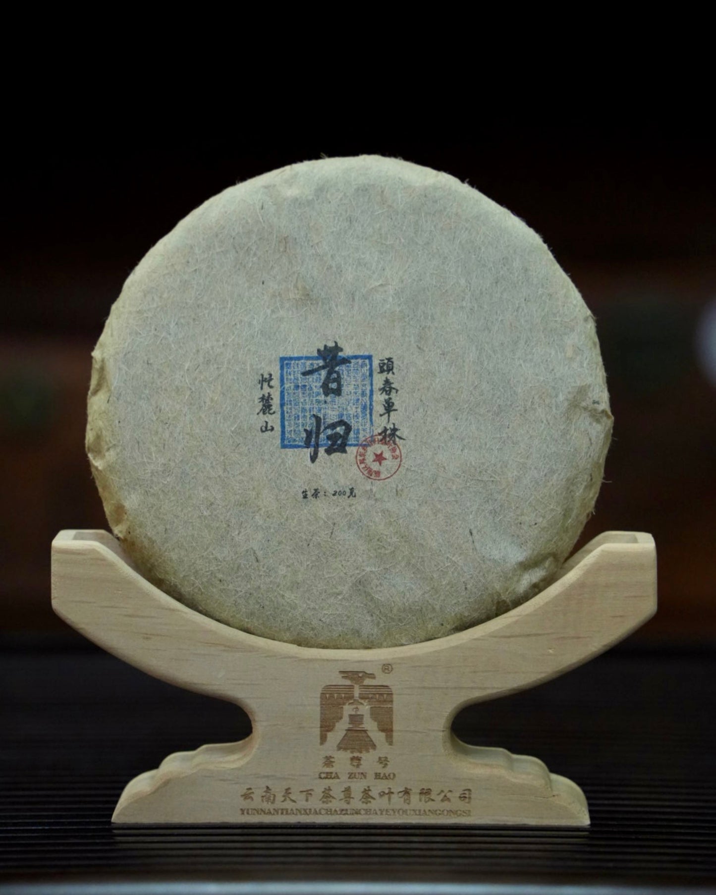 Xigui Single-Bush Tea 昔归单株