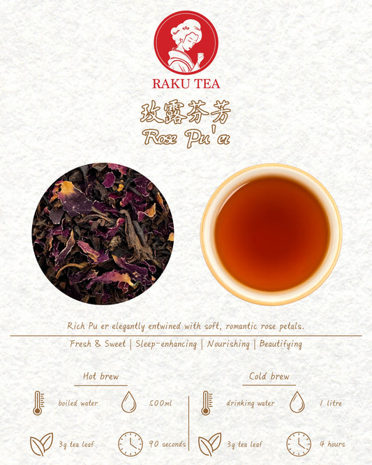 Rose Pu'er 玫露芬芳