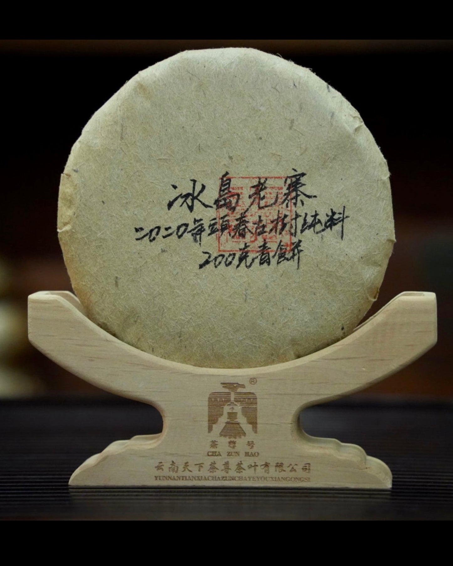 Bingdao Old Village Estate 冰岛老寨