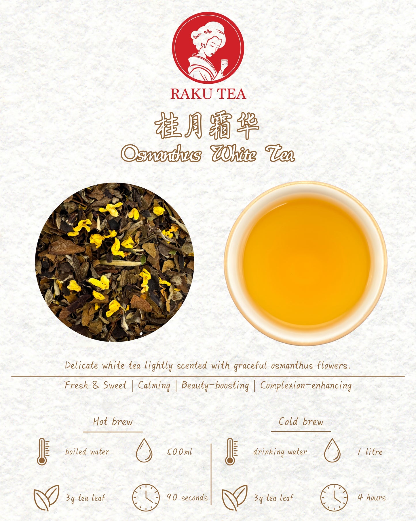 Osmanthus White Tea 桂月霜华