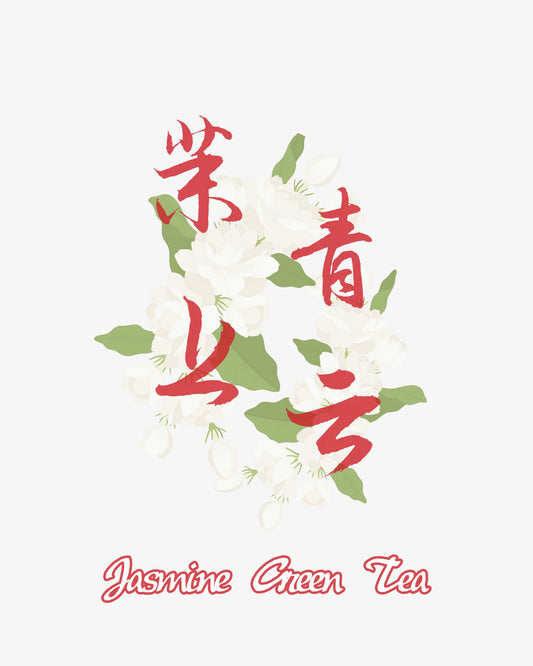 Jasmine Green Tea 茉上青云