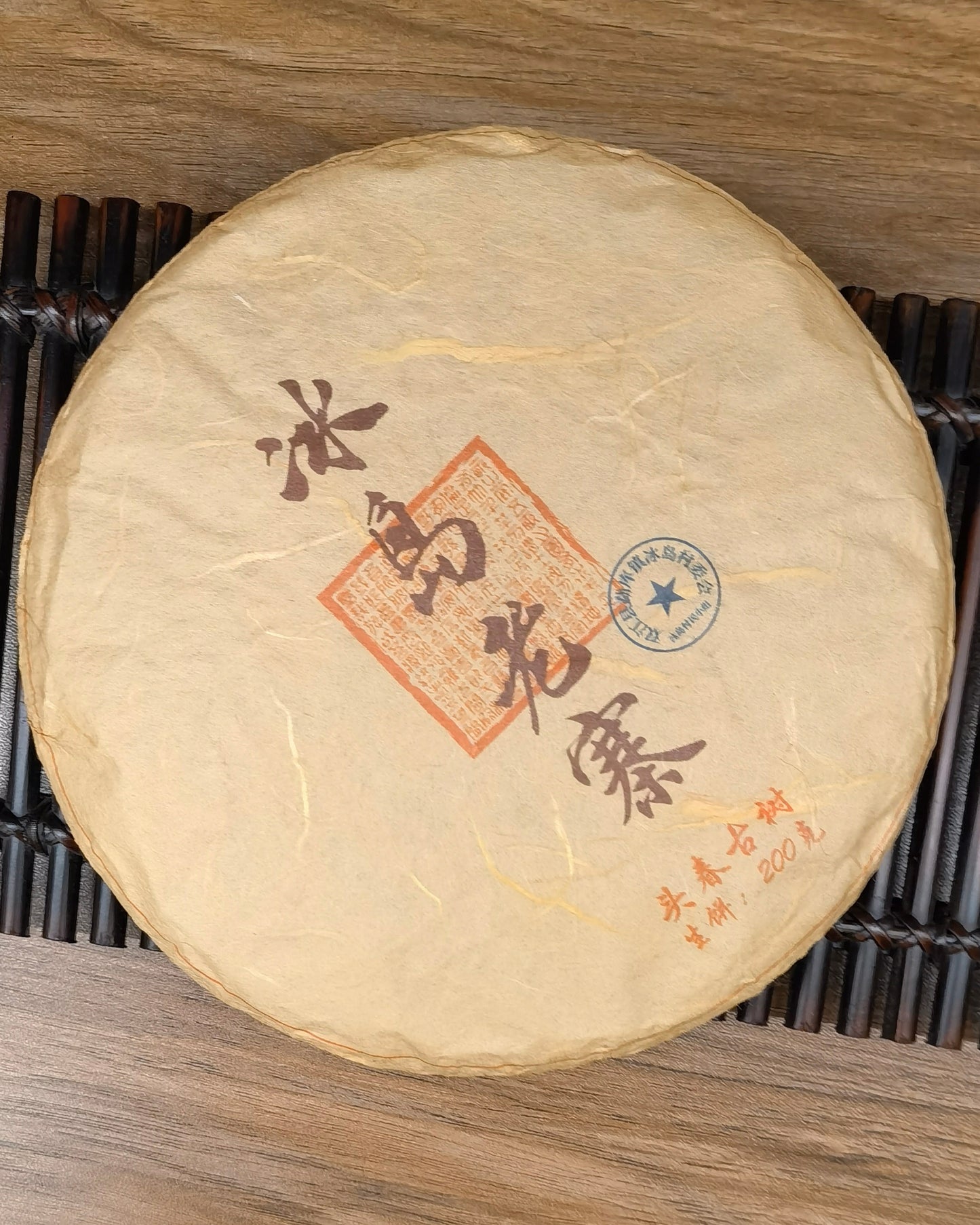 Bingdao Old Village Estate 冰岛老寨