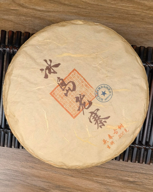 Bingdao Old Village Estate 冰岛老寨