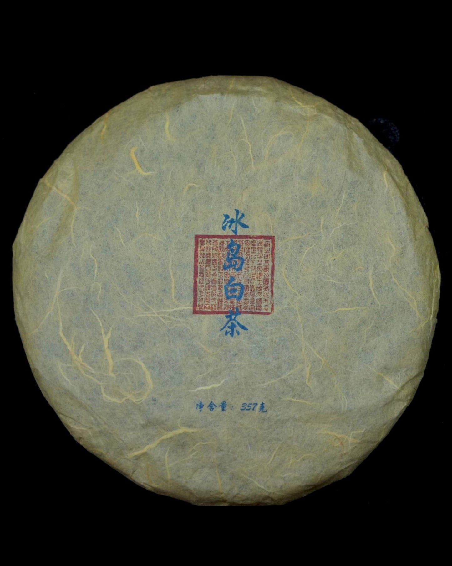 Bingdao White Tea 冰岛白茶