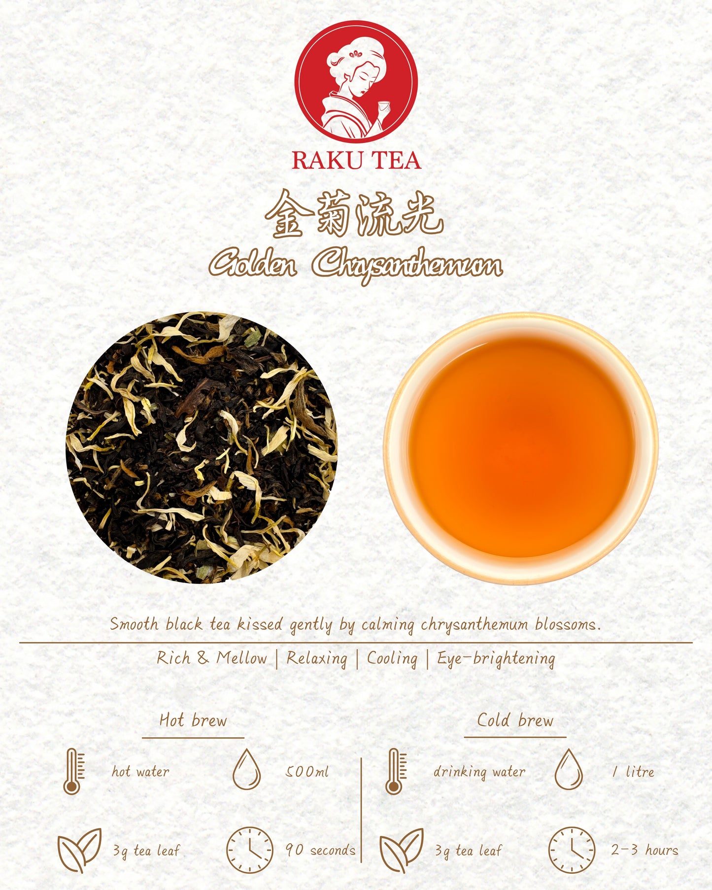 Golden Chrysanthemum 金菊流光
